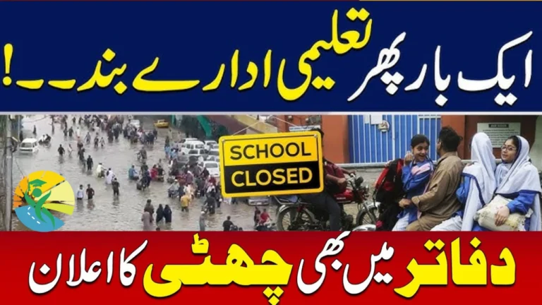 Holiday Announced for November 1 in Narowal on Urs of Hazrat Pir Syed Jamaat Ali Shah