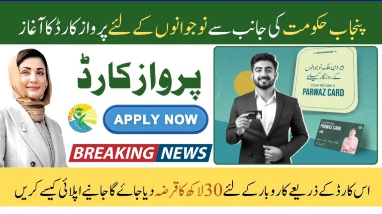 Maryam Nawaz Launches Free Parwaz Card 2025 – Empowering Punjab’s Skilled Youth for Global Opportunities
