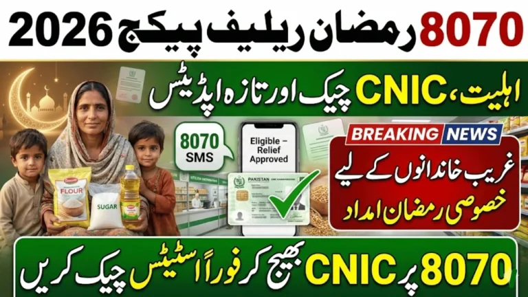 8070 Ramzan Relief Package 2026 – Online CNIC Check, Registration, Status & Latest Updates