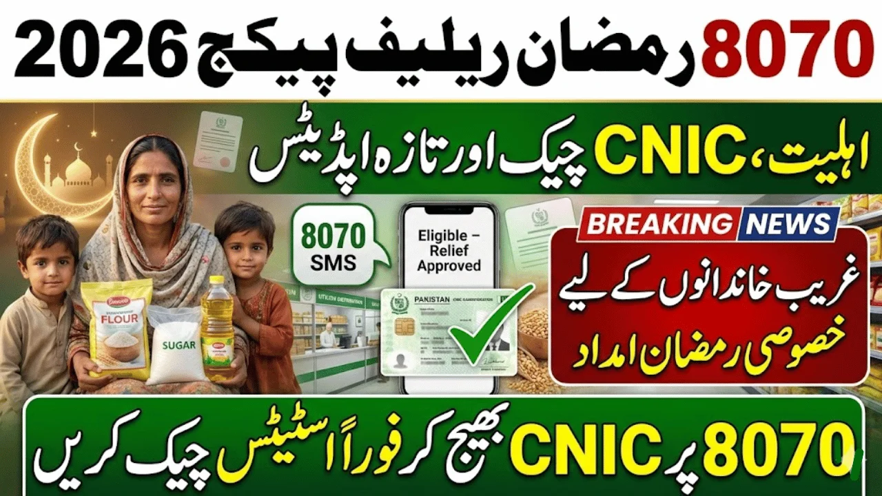 8070 Ramzan Relief Package 2026 – Online CNIC Check, Registration, Status & Latest Updates